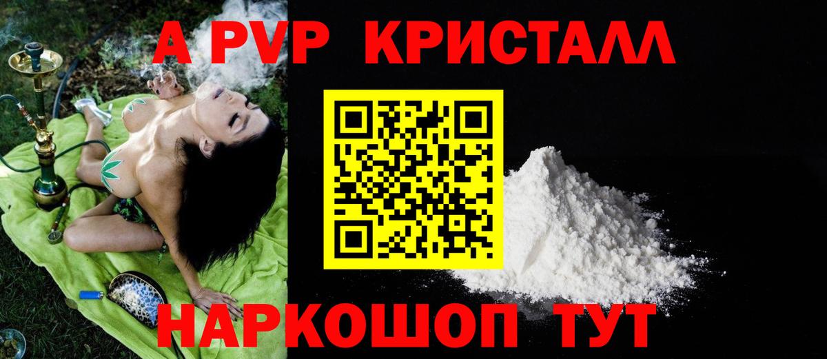 Alpha PVP СК  A PVP мука  Альфа ПВП крисы CK  Вход с VPN  A PVP  Калач-на-Дону 