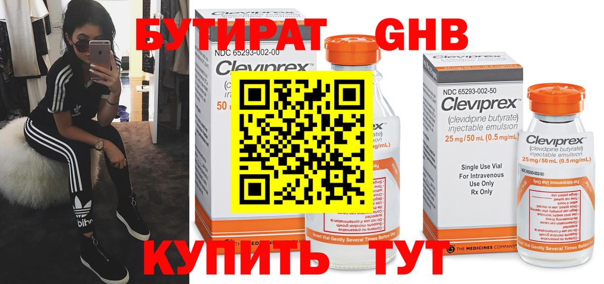 БУТИРАТ оксана Калач-на-Дону