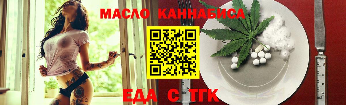 Печенье с ТГК конопля  Вход с VPN  Калач-на-Дону 