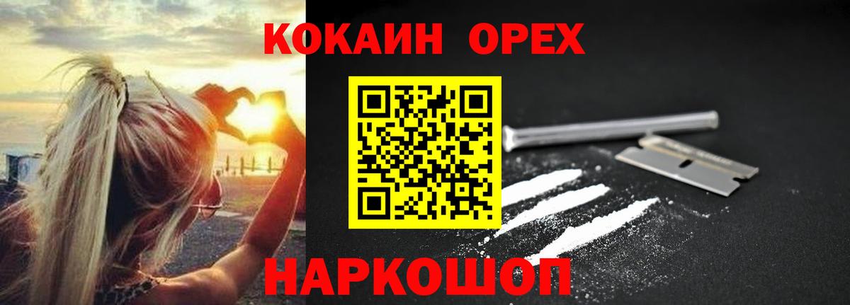 Кокаин Колумбийский Калач-на-Дону