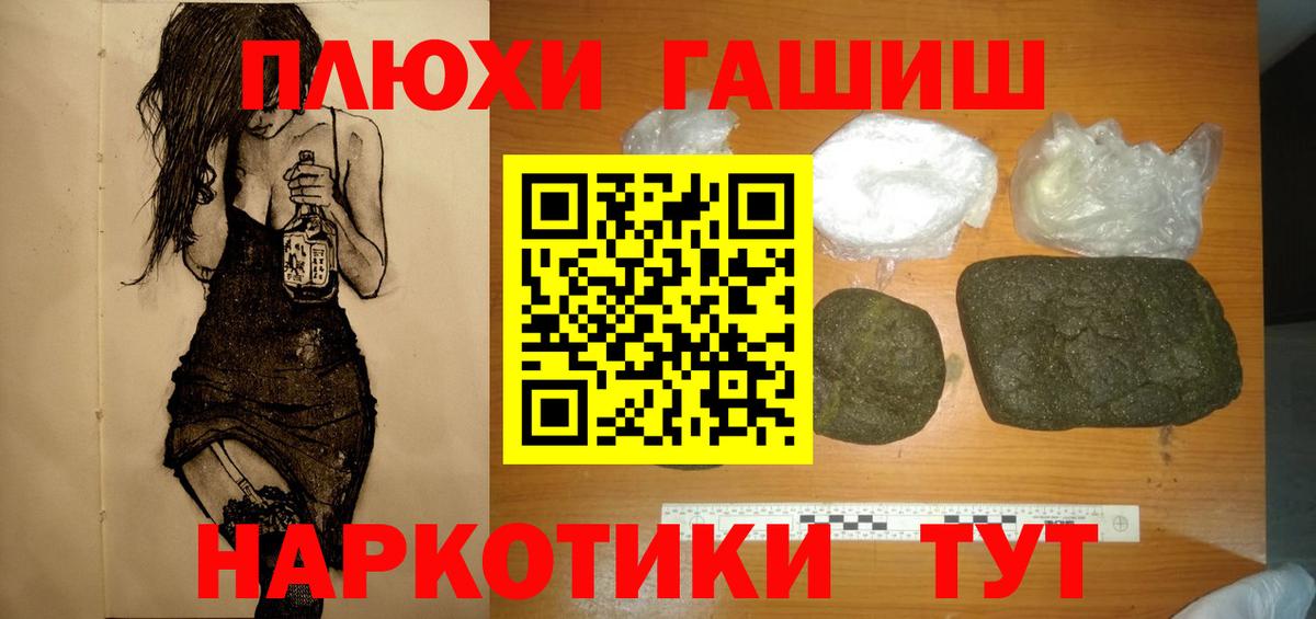 Калач-на-Дону  ГАШ  Гашиш 40% ТГК  Вход с VPN  ГАШ hashish 
