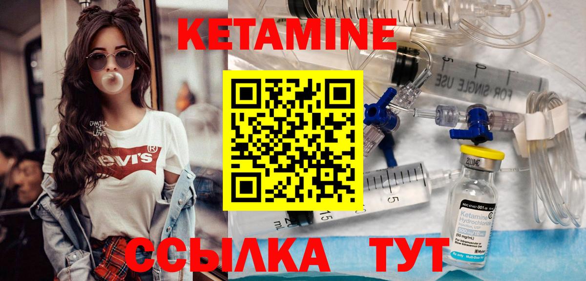 КЕТАМИН ketamine  Кетамин VHQ  Вход с VPN  Калач-на-Дону 