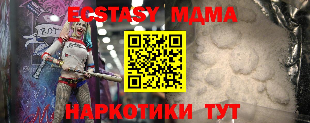 Калач-на-Дону  МДМА  Вход с VPN  MDMA crystal 