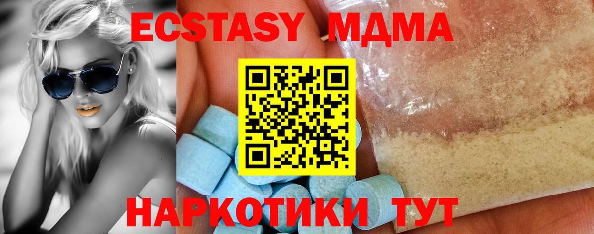 MDMA кристаллы Калач-на-Дону