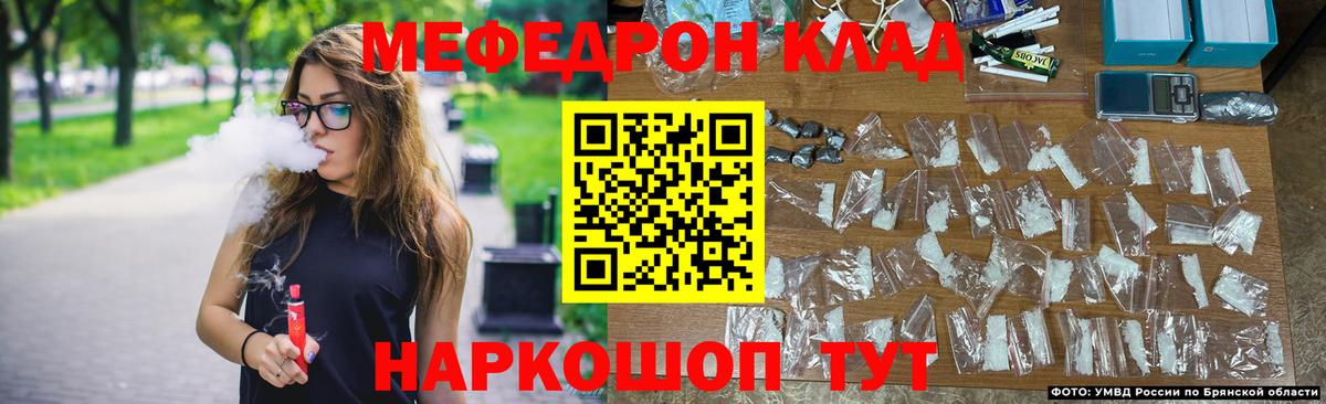 Меф  МЯУ-МЯУ мяу мяу  как найти   Калач-на-Дону  Меф мука  Вход с VPN 