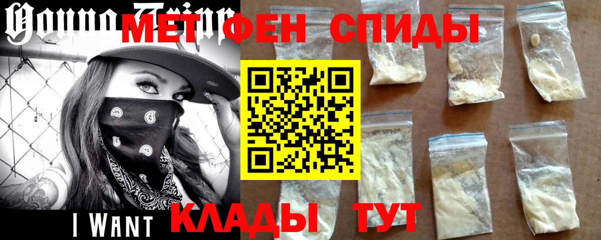 Метамфетамин Декстрометамфетамин 99.9%  Вход с VPN  Метамфетамин  Метамфетамин Декстрометамфетамин 99.9%  Калач-на-Дону 