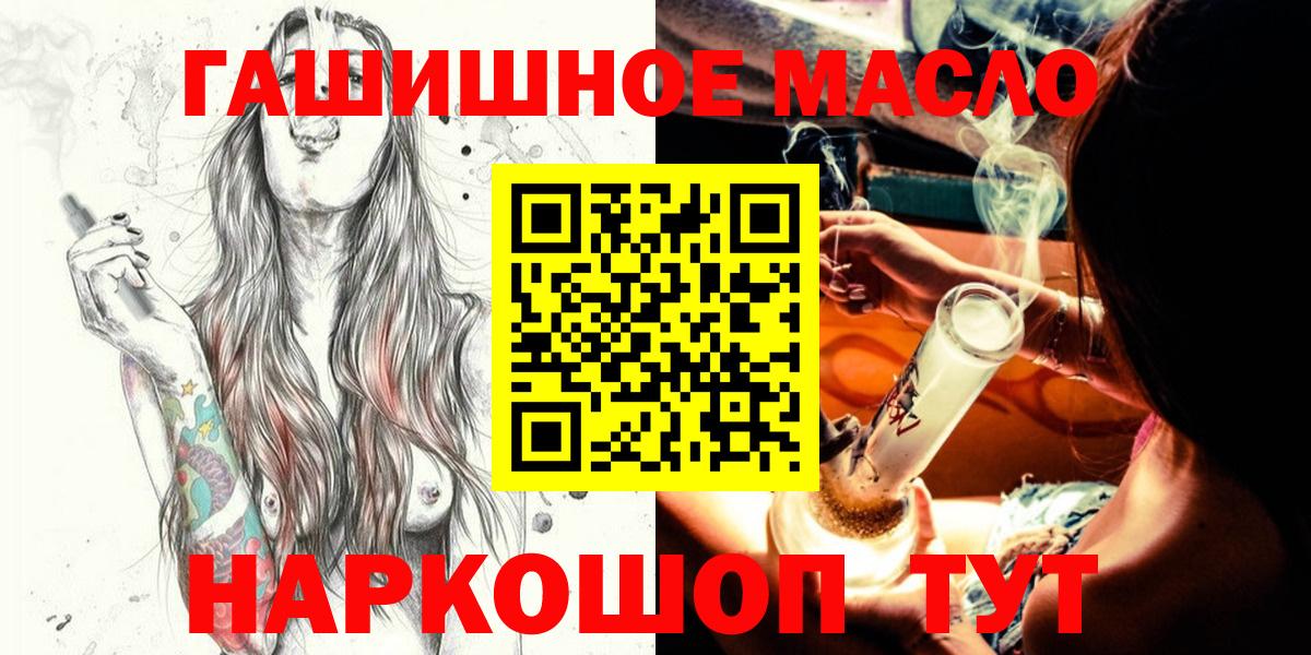Калач-на-Дону  ТГК жижа  Вход с VPN 