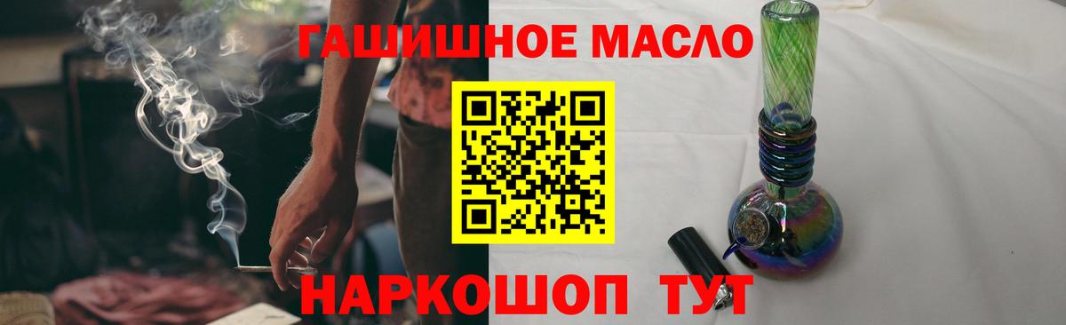 Дистиллят ТГК вейп Калач-на-Дону